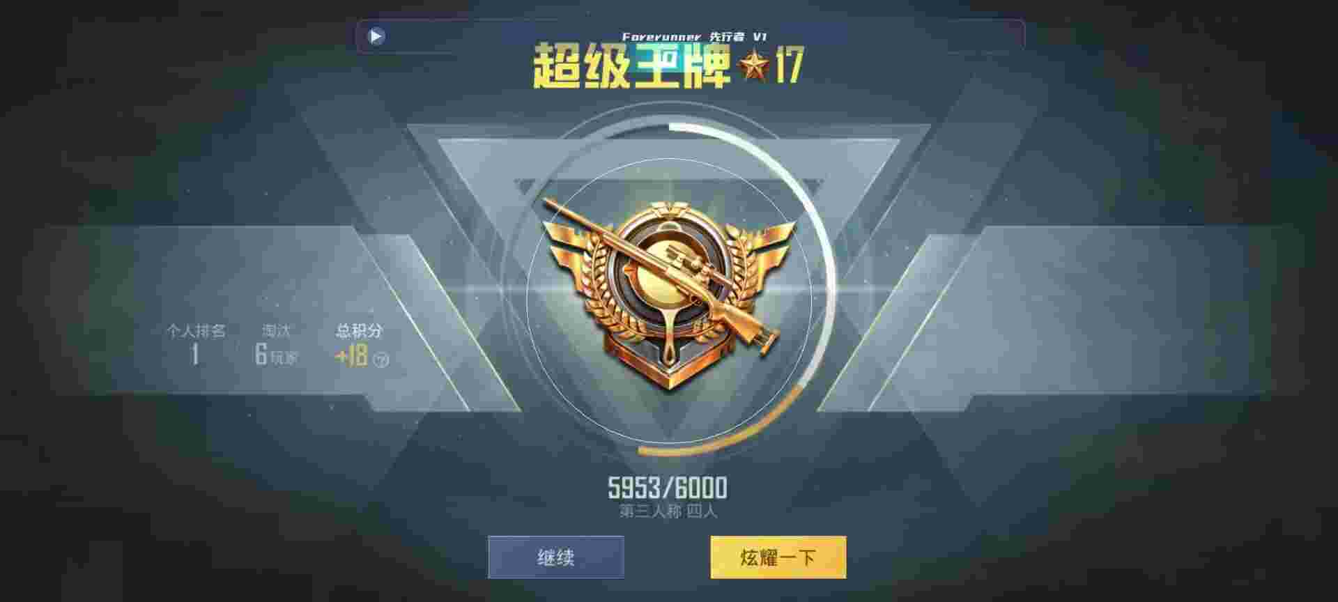 和平精英鸡腿辅助自瞄 - 准星辅助器下载教程辅助预览图